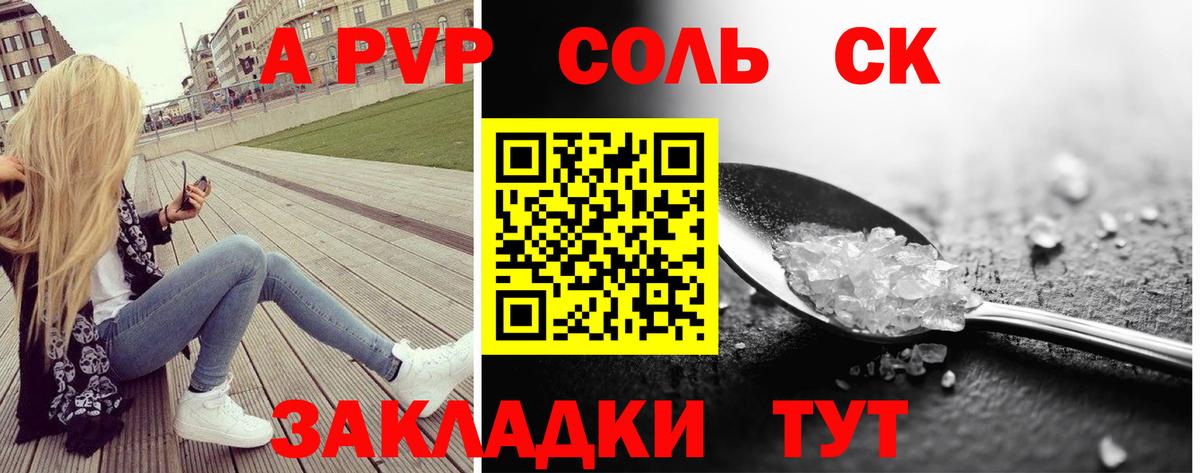 Alpha PVP VHQ  Альфа ПВП Crystall  Артём  дарнет шоп  Вход с VPN 