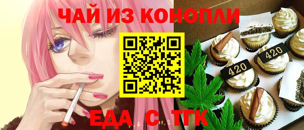 Артём  Еда ТГК марихуана  Вход с VPN 