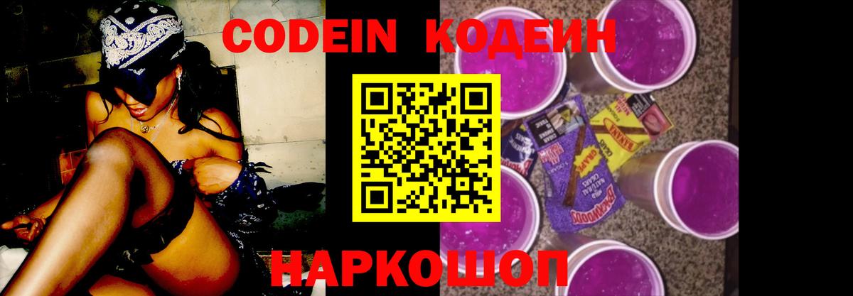 Артём  Кодеиновый сироп Lean напиток Lean (лин)  Codein напиток Lean (лин)  Вход с VPN 
