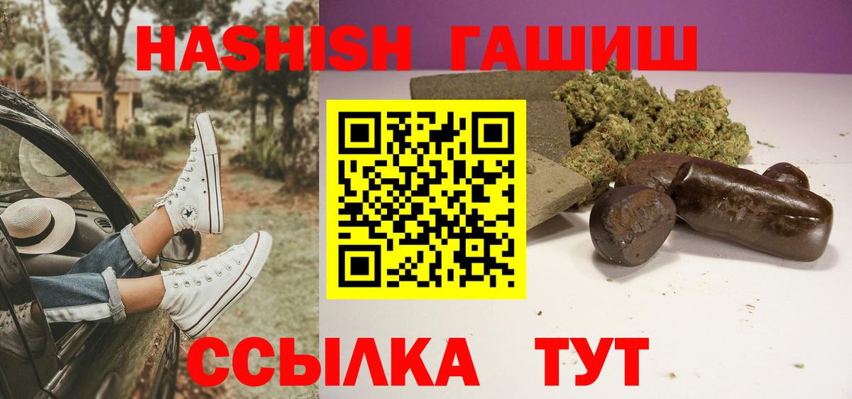 Гашиш hashish  наркота  Вход с VPN  ГАШИШ  Артём  ГАШИШ Premium 