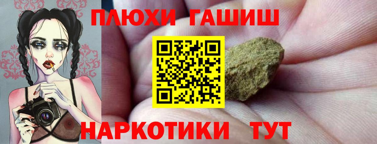 ГАШ hashish Артём