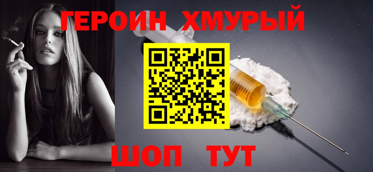 ГЕРОИН афганец Артём