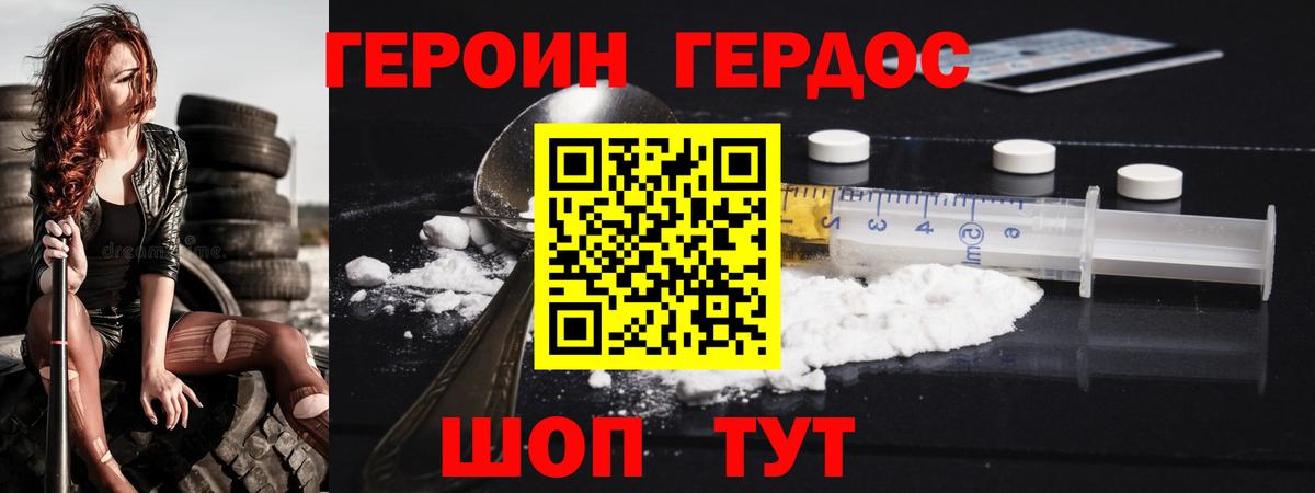 Артём  Героин Heroin  Вход с VPN 
