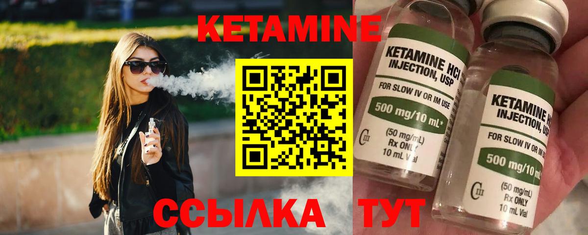 Артём  Кетамин VHQ  Вход с VPN 