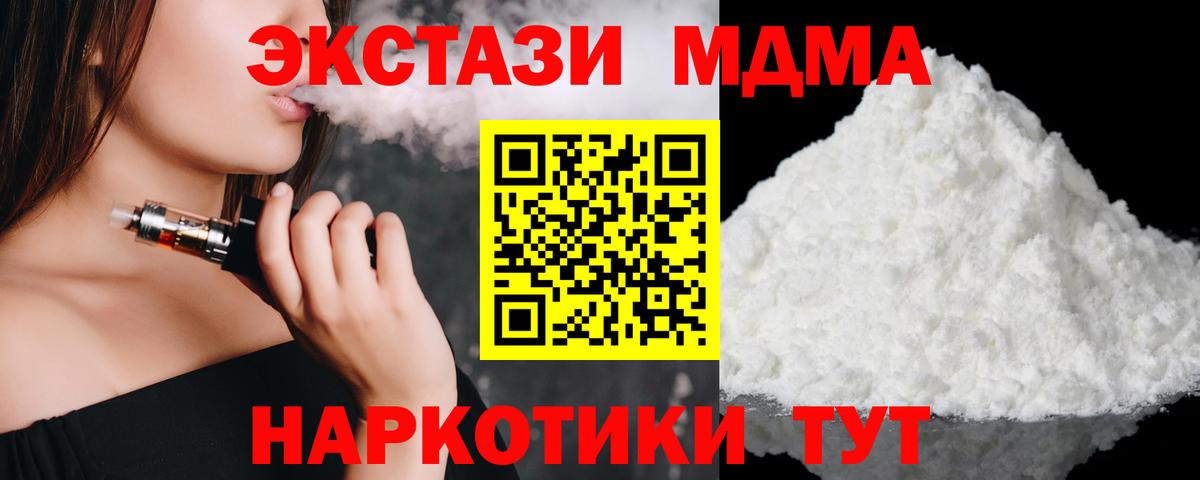 МДМА crystal  MDMA  Вход с VPN  Артём  МДМА VHQ 