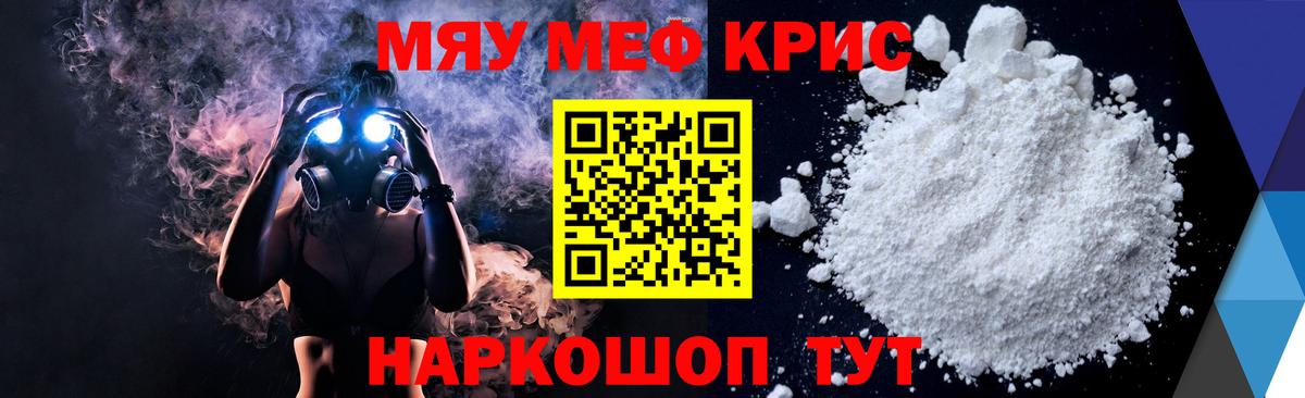 Артём  МЕФ мяу мяу  Меф мука  МЯУ-МЯУ  Вход с VPN 