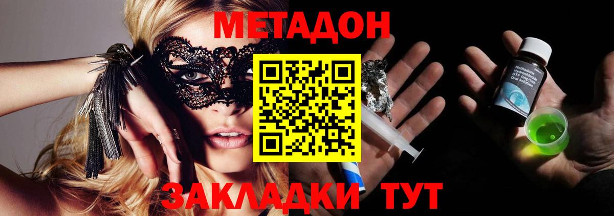 гидра онион  Метадон кристалл  Вход с VPN  Артём 