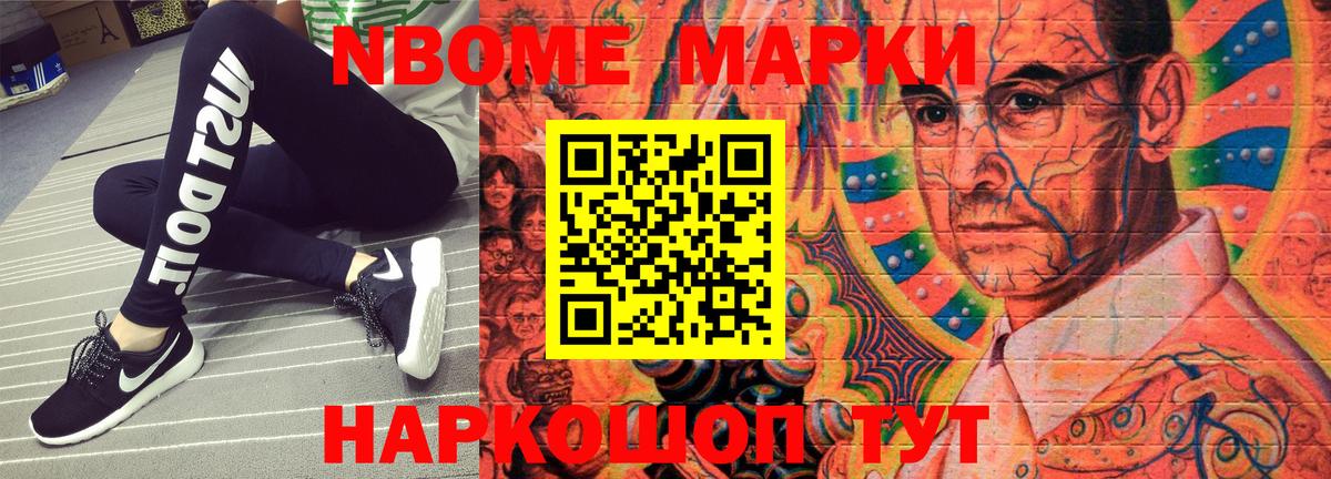 Наркотические марки 1500мкг Артём