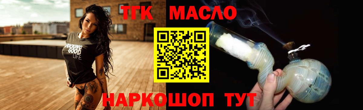 ТГК жижа Артём